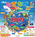 くもんのなぜなぜカレンダー2019年版