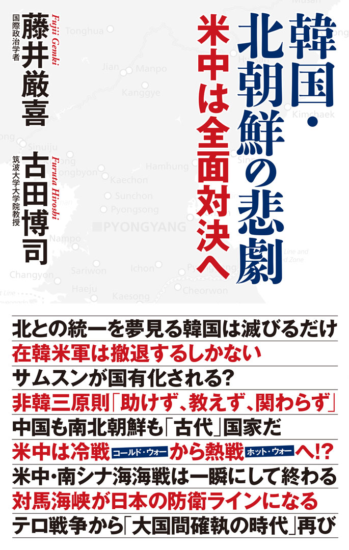 韓国・北朝鮮の悲劇