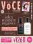 VOCE2019年8月号特別版 ジョンマスターオーガニック スペシャルヘアケアボックス