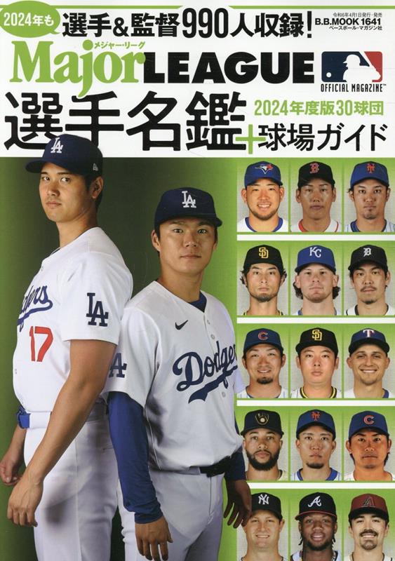 【中古】 プロ野球写真＆データ選手名鑑 2018 / 日本スポーツ企画出版社 / 日本スポーツ企画出版社 [ムック]【ネコポス発送】