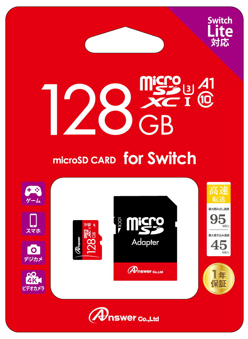 MicroSDXC128GB(SDカードアダプター付き)