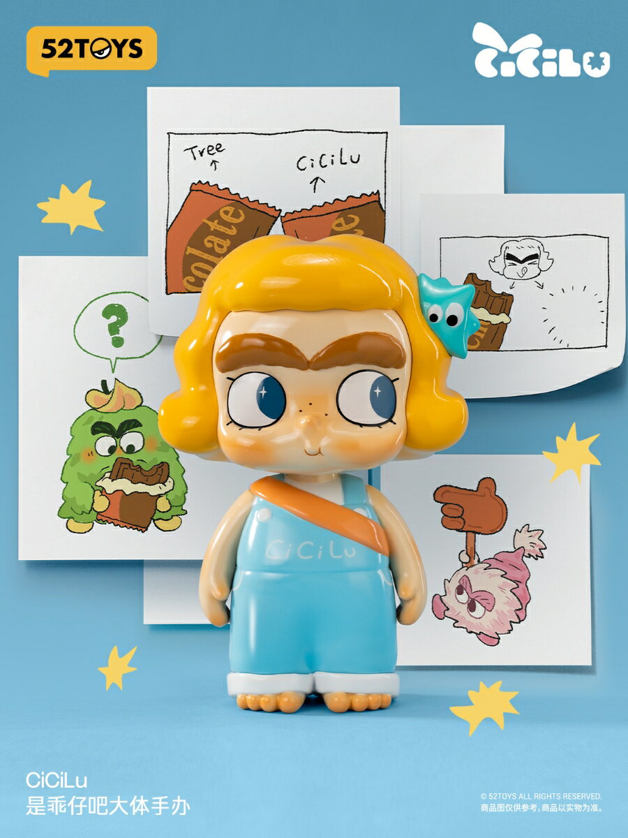 52TOYS Cicilu チーキーベイビー フィギュア 【85017879】 (フィギュア)