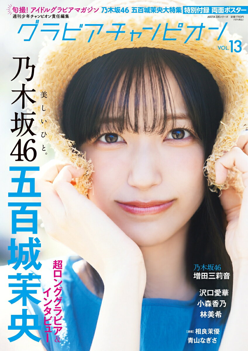 楽天市場】週刊 少年 チャンピオン（本・雑誌・コミック）の通販