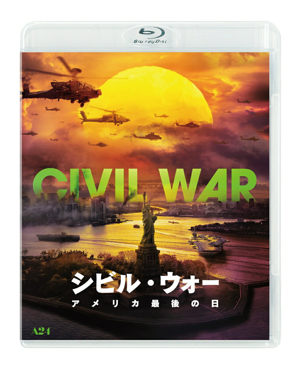 シビル・ウォー アメリカ最後の日 通常版【Blu-ray】