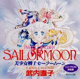 ROM＞美少女戦士セーラームーン原画集