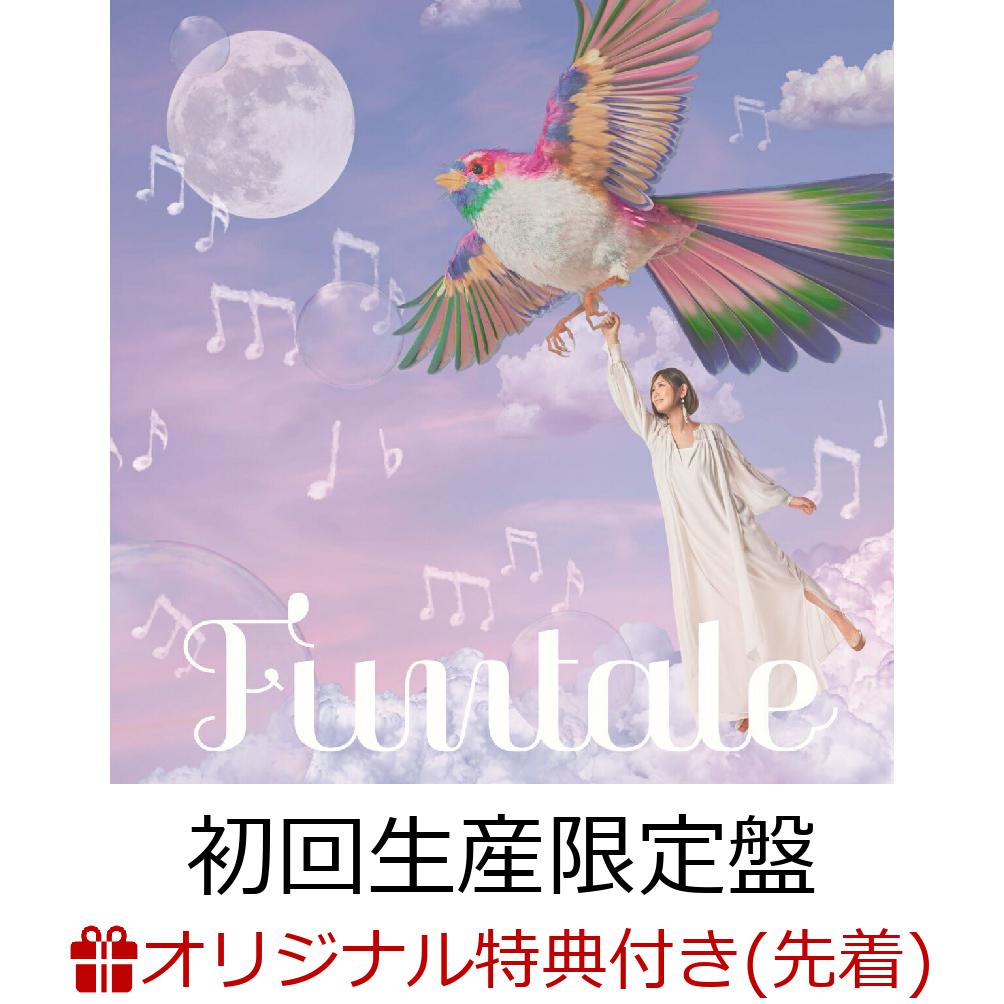 【楽天ブックス限定先着特典】Funtale (初回生産限定盤 2CD＋Blu-ray)(オリジナルクリアポーチ) [ 絢香 ]のサムネイル