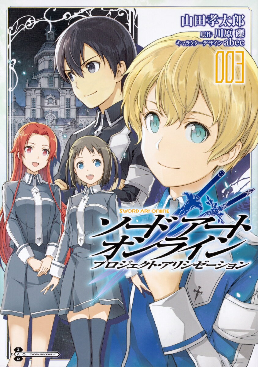 アリシゼーション 5 6話のアニオリはうんこだったし動きも躍動感も演出も脚本もダメアニメ化失敗だと