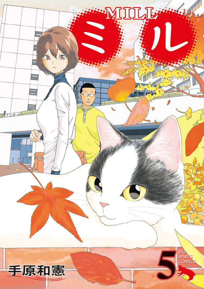 第5巻
