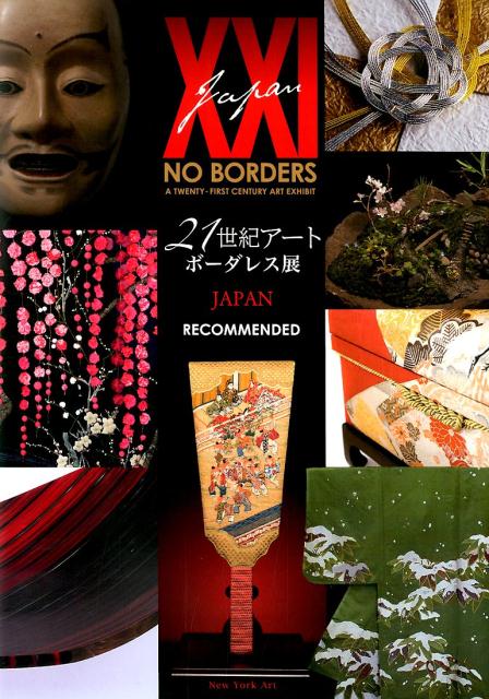 NO　BORDERS　A　TWENTY-FIRST　CENTURY　ART　EX