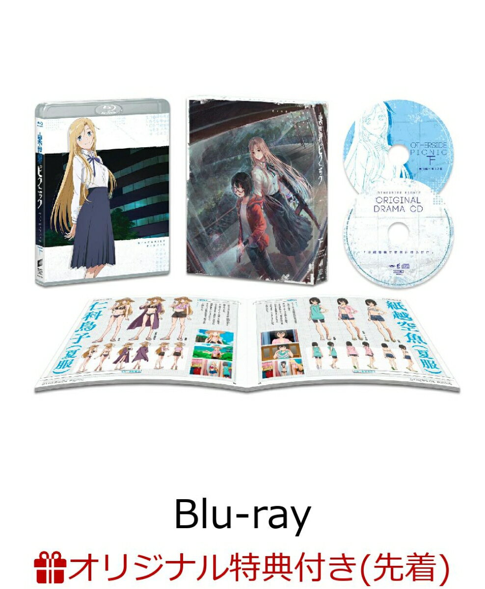 裏世界ピクニック Blu-ray BOX下巻(オリジナルブロマイド3枚セット)【楽天ブックス限定先着特典】
