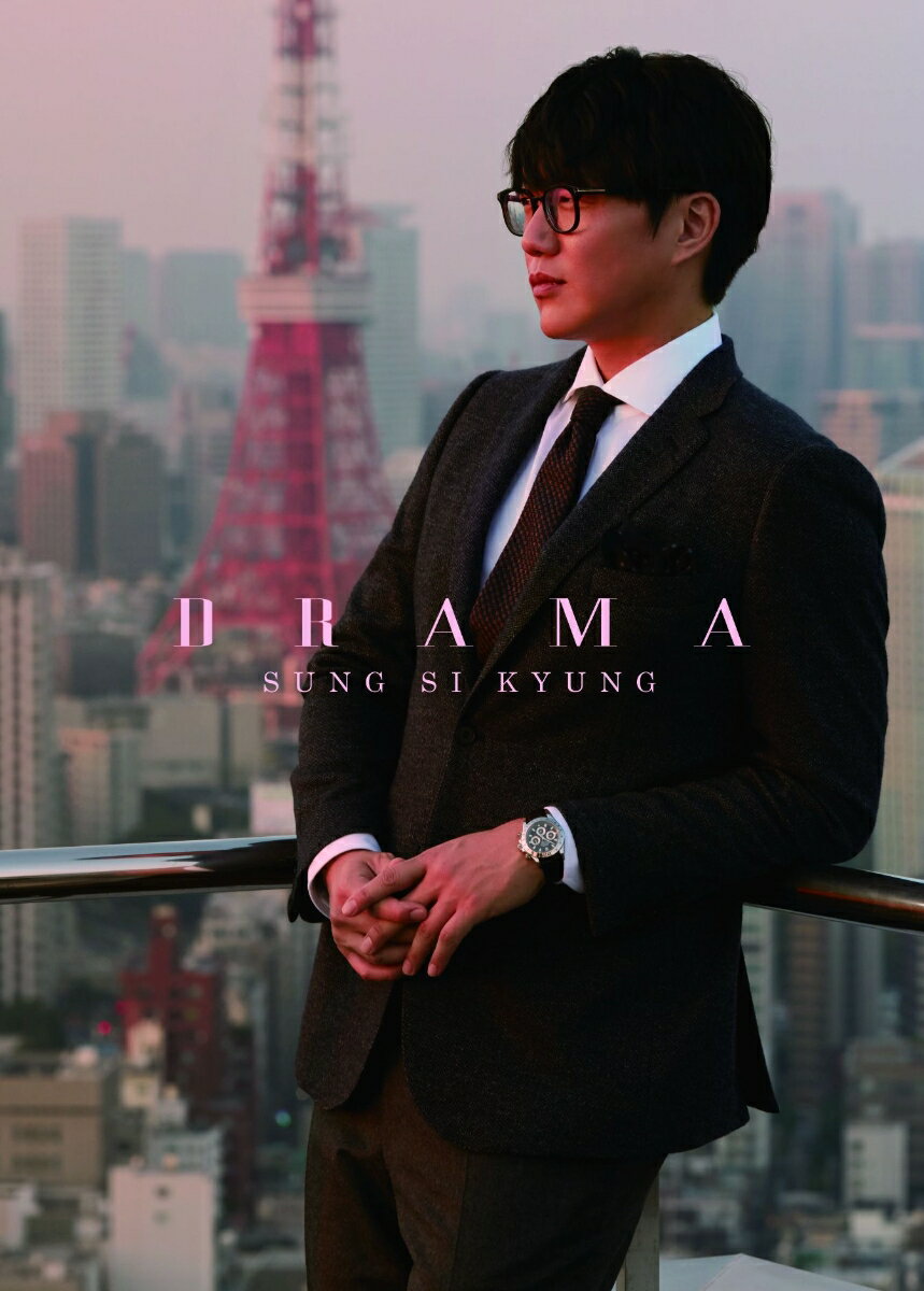 DRAMA (CD＋スマプラ) (初回限定盤)