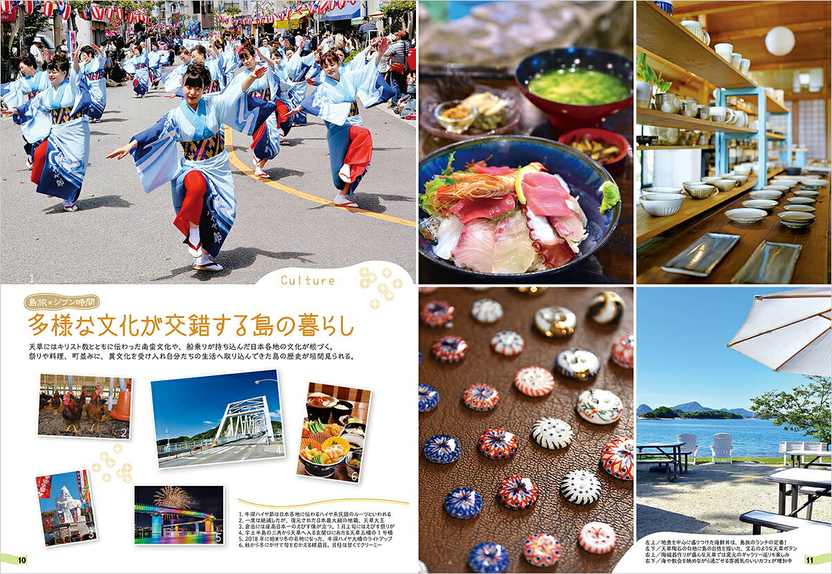05　地球の歩き方　島旅　天草　3訂版 [ 地球の歩き方編集室 ] book-21982412 楽天ブックス サンプル画像2