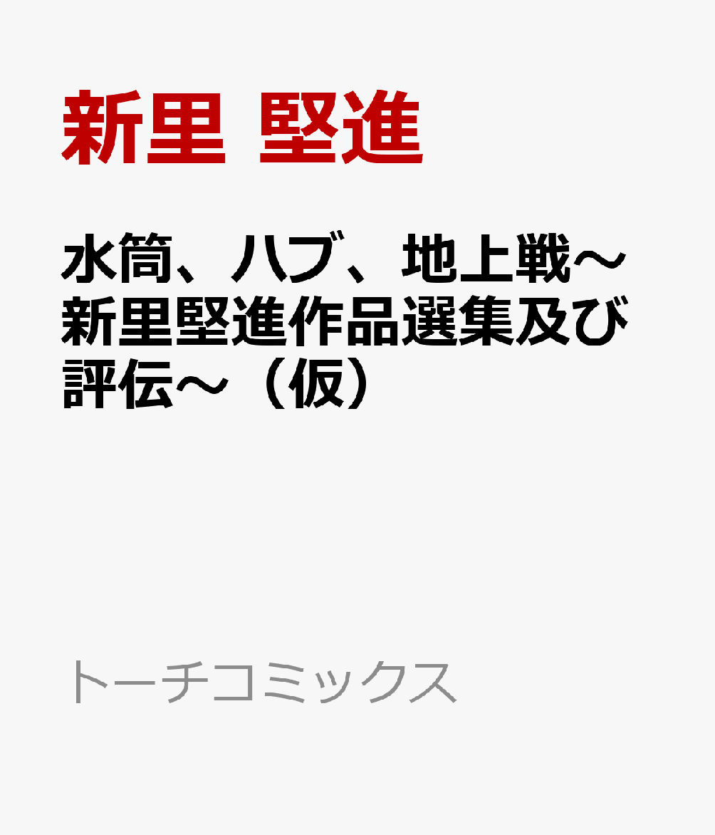 ソウル・サーチン