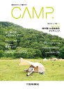 栃木のキャンプ場ガイド CAMP. [ 下野新聞社 ]