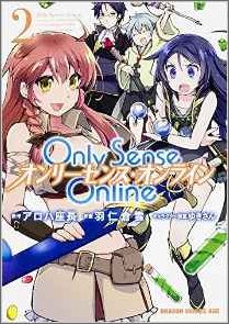 Only　Sense　Online2 -オンリーセンス・オンラインー
