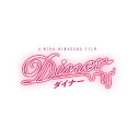 Diner ダイナー Blu-ray 豪華版【Blu-ray】 [ 藤原竜也 ]