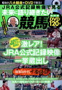 JRA公式記録映像で見る未来に語り継ぎたい競馬 ([テキスト...