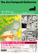 谷口ジローコレクション　【第三期】シートン 旅するナチュラリスト 第2章 少年とオオヤマネコ