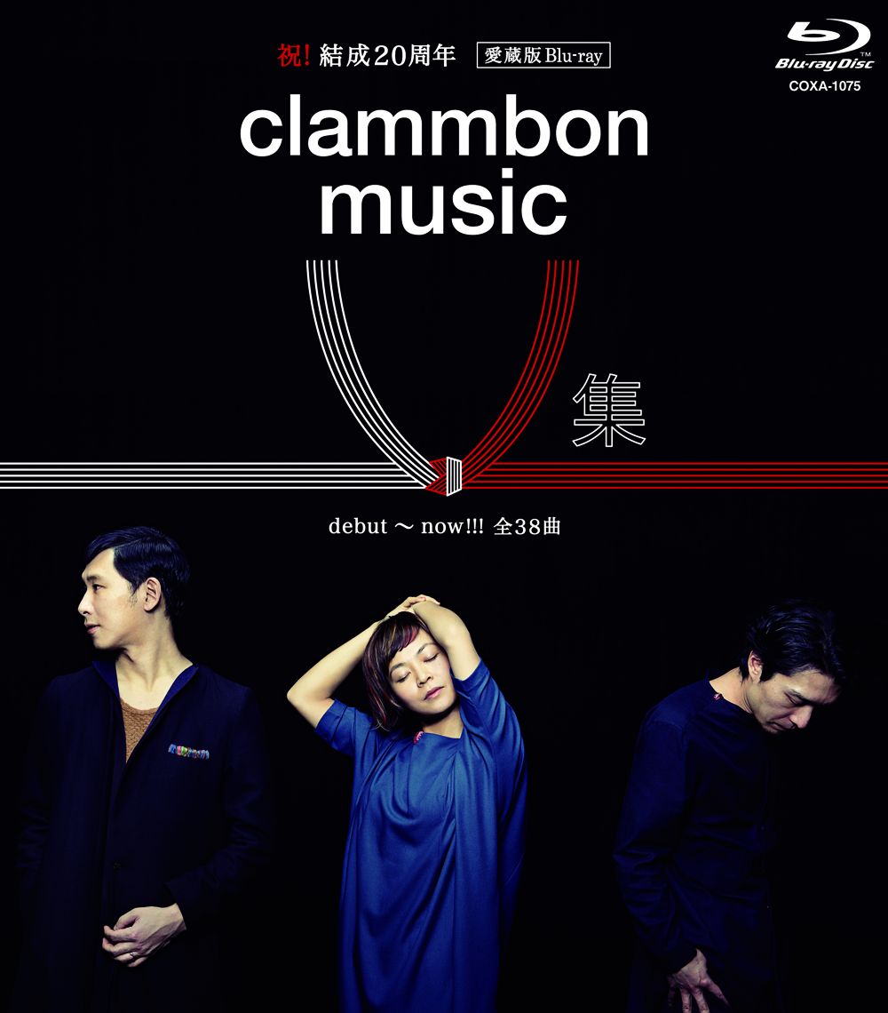 clammbon music V 集【Blu-ray】