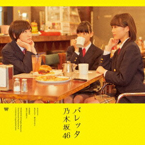 ※こちらの商品は、“楽天限定オリジナル生写真”は付きません。ご了承下さい。


乃木坂46 待望の7thシングル

デビュー作『ぐるぐるカーテン』がオリコンウイークリーチャート2位。
セカンドシングル『おいでシャンプー』から前作『ガールズルール』まで5作連続でオリコンウイークリーチャート1位を記録。
2012年売上ナンバー1新人として今一番勢いのあるアイドルグループです。

＜収録内容＞
【CD】
01. バレッタ 	試聴する
02. 月の大きさ 	試聴する
03. 私のために 誰かのために 	試聴する
04. バレッタ (off vocal ver.) 	試聴する
05. 月の大きさ (off vocal ver.) 	試聴する
06. 私のために 誰かのために (off vocal ver.) 	試聴する

【DVD】
01. バレッタ [MUSIC VIDEO]
02. 月の大きさ [MUSIC VIDEO]
03. 生田絵梨花×佐久間正英
04. 斉藤優里×山田篤宏
05. 高山一実×中村太洸
06. 永島聖羅×林辰郎
07. 畠中清羅×山岸聖太
08. 樋口日奈×長崎愛
09. 堀未央奈×柳沢翔
10. 松村沙友理×岩崎う大 (かもめんたる)
11. 若月佑美×ZUMI
12. 和田まあや×林隆行
13. 2期生紹介1 

AKB48の最新作から関連作までをチェック♪

　乃木坂46の最新作から関連作までをチェック♪

