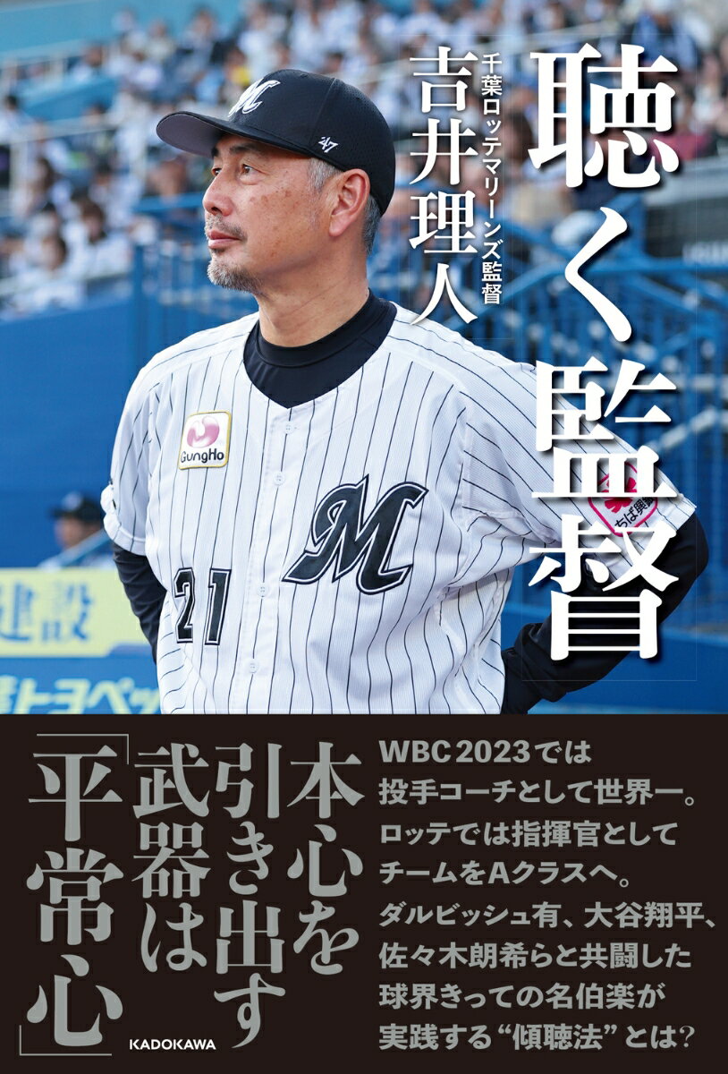 2004年のプロ野球 球界再編20年目の真実 [ 山室 寛之 ]