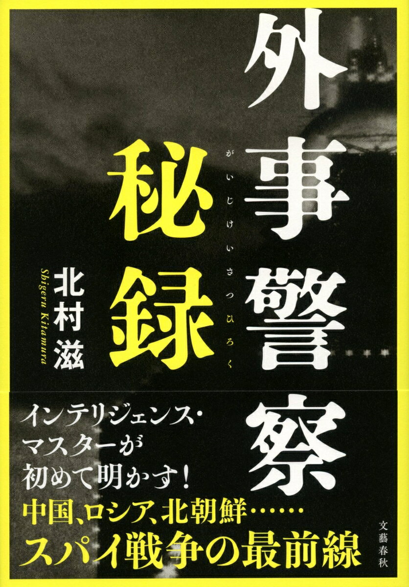 「なぜ⁉」からはじめる政治・経済 世の中のしくみがわかる50のギモン [ 藤井 剛 ]