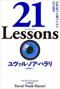 21　Lessons