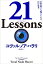 21 Lessons