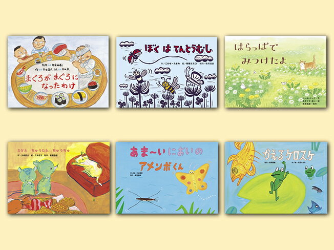 ［教育用品］　教育画劇のかみしばい 教育画劇BKSCPN_【高額商品】 ミジカナ イキモノ ナマエ ノ ユライ カミシバイ 発行年月：2006年09月 予約締切日：2025年05月09日 ページ数：6冊 サイズ：絵本 ISBN：9784774607887 本 絵本・児童書・図鑑 絵本 絵本(日本）