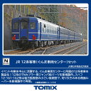 TOMIX JR 12系客車 (ぐんま車両センター) セット 【98788】 (鉄道模型 Nゲージ)