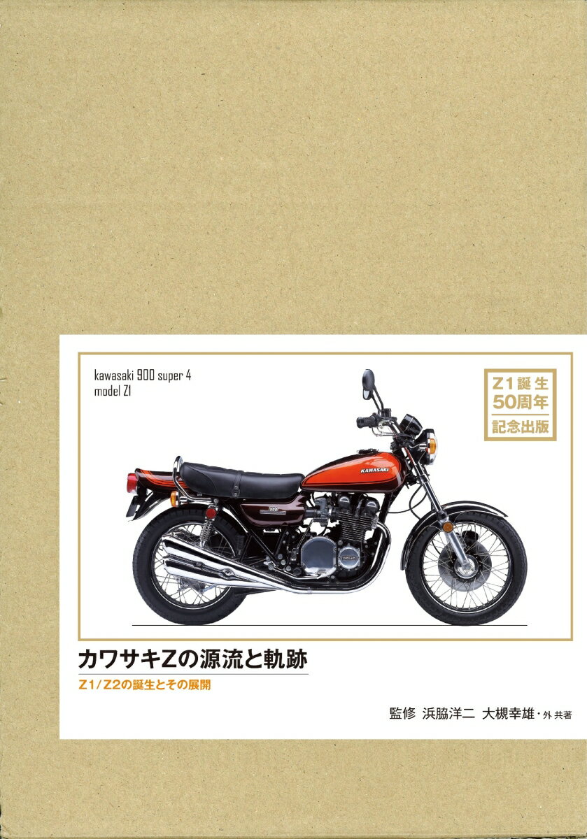 楽天市場】kawasaki z2(本・雑誌・コミック)の通販 楽天市場】kawasaki z2(本・雑誌・コミック)の通販
