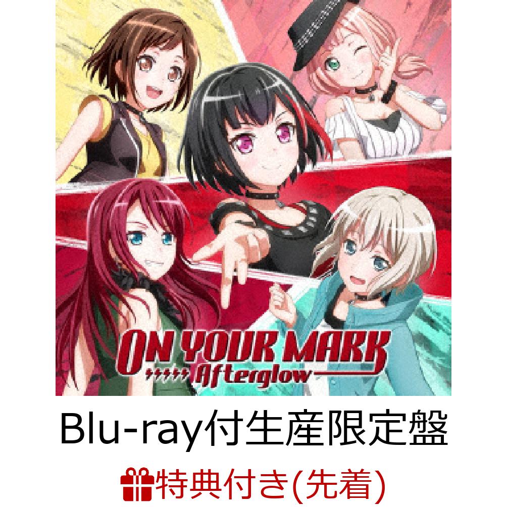 【先着特典】ON YOUR MARK【Blu-ray付生産限定盤】(L版ブロマイド付き)