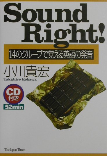 Sound　right！