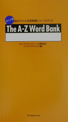 The　A-Z　word　bank