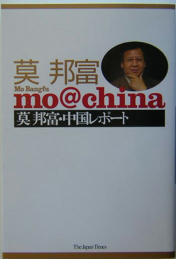 mo＠china