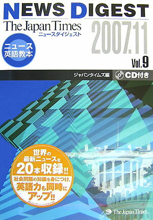 The　Japan　Timesニュースダイジェスト（vol．9）
