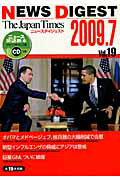 The　Japan　Timesニュースダイジェスト（vol．19）