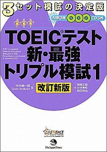 TOEIC�ƥ��ȿ����Ƕ��ȥ�ץ��ϻ��1�˲�������
