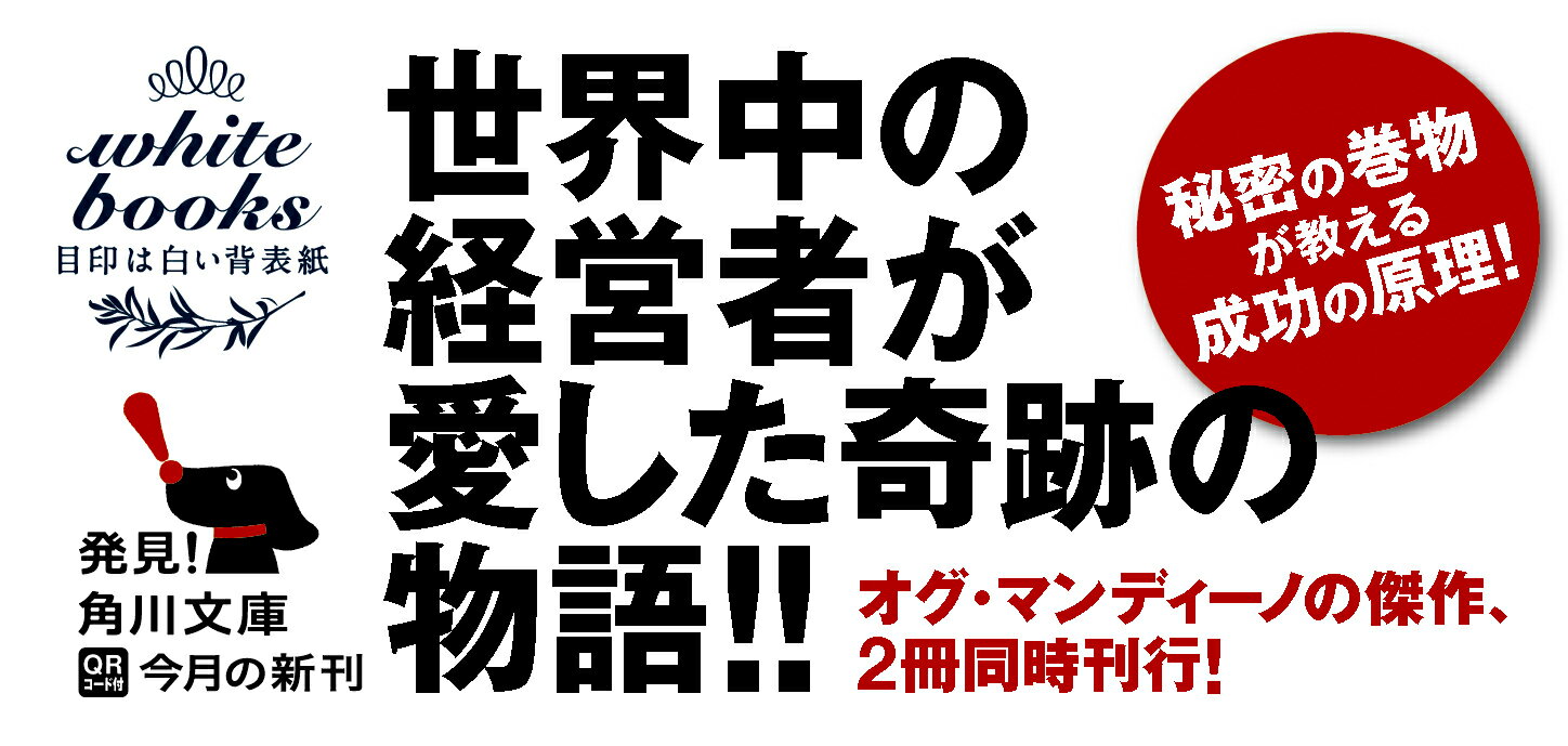 チャンスに気づかず オグ マンディーノの名言 前向き名言 チャンスに気づかず オグ マンディーノの名言 前向き名言