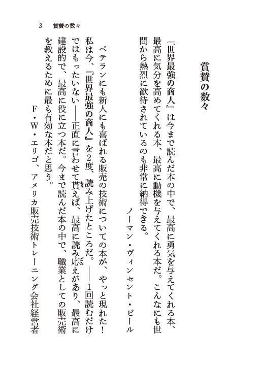 チャンスに気づかず オグ マンディーノの名言 前向き名言 チャンスに気づかず オグ マンディーノの名言 前向き名言