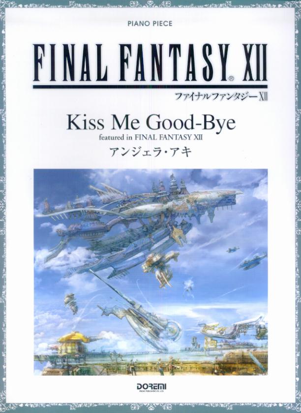 ファイナルファンタジー12挿入歌／Kiss　Me　Good-Bye