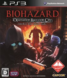 バイオハザード オペレーション・ラクーンシティ PS3版の画像