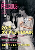 JAPAN PRECIOUS（no．79（Autumn 20）