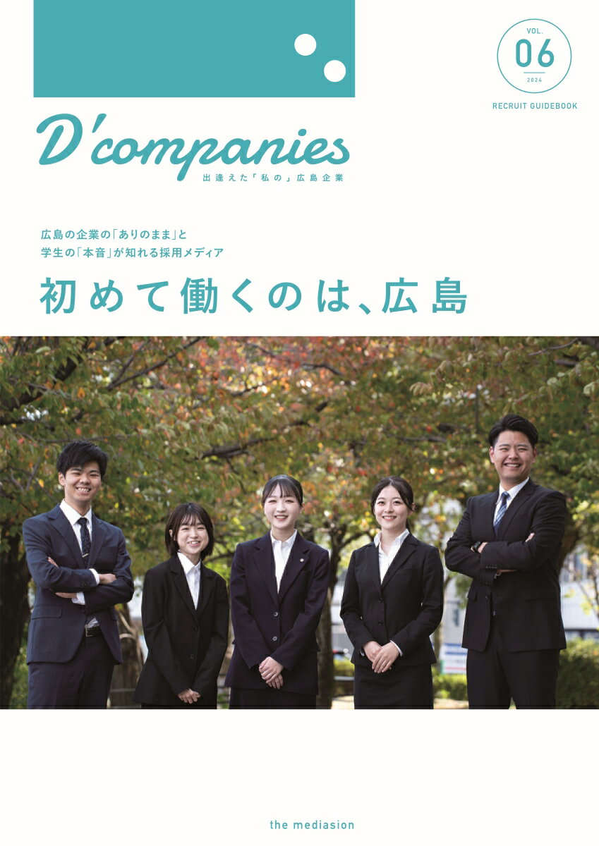 D'companies VOL.06