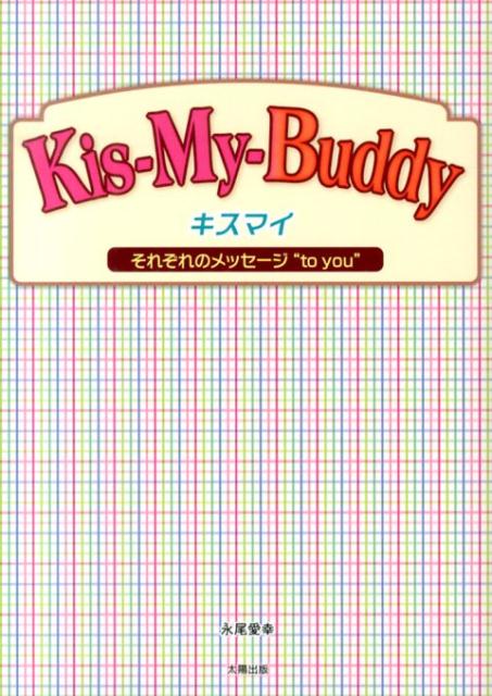 Kis-My-Buddy