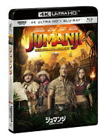 ジュマンジ／ウェルカム・トゥ・ジャングル 4K ULTRA HD & ブルーレイセット【4K ULTRA HD】