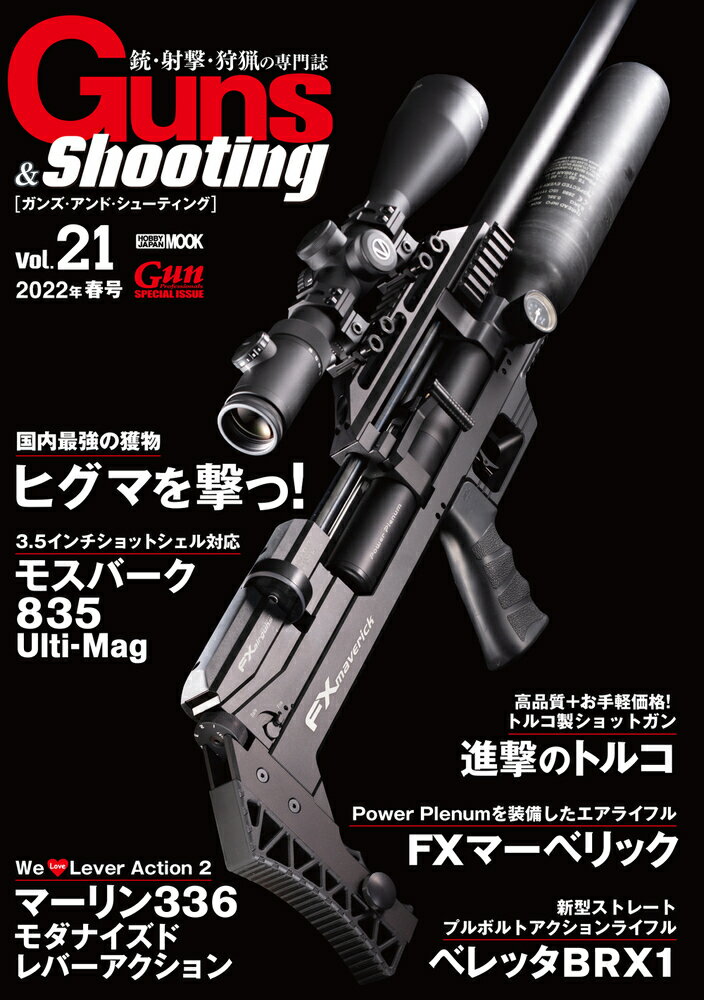 Guns&Shooting vol.21