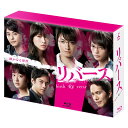 リバース Blu-ray BOX 