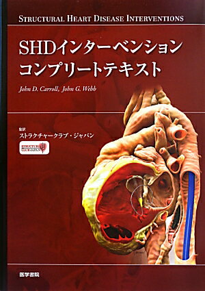 ハート・チーム、ハイブリッド治療室などの環境整備、解剖・病態生理・画像診断などの基礎知識を踏まえたうえで、卵円孔開存、心房／心室中隔欠損などの先天性／後天性心疾患のカテーテル閉鎖療法、カテーテルを用いた大動脈弁植込み術（ＴＡＶＩ／ＴＡＶＲ）、僧帽弁狭窄症／僧帽弁逆流症に対するカテーテル治療について詳しく解説。臨床応用が進む欧米における、最新、最高のテクニックがつまっている。