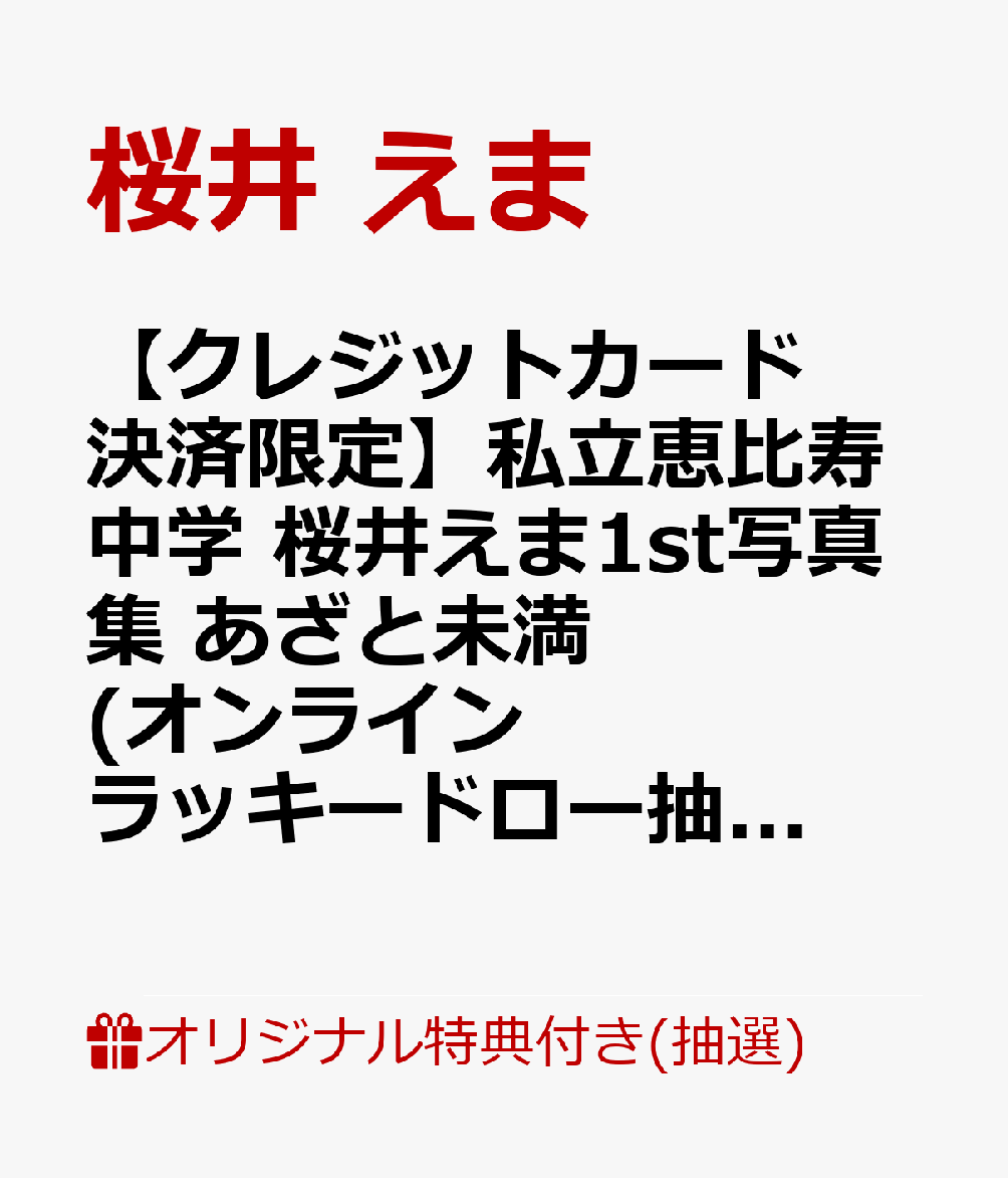 製品画像：23位
